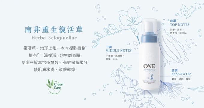 美琪生技 - ONE 全面淨化洗顏慕斯