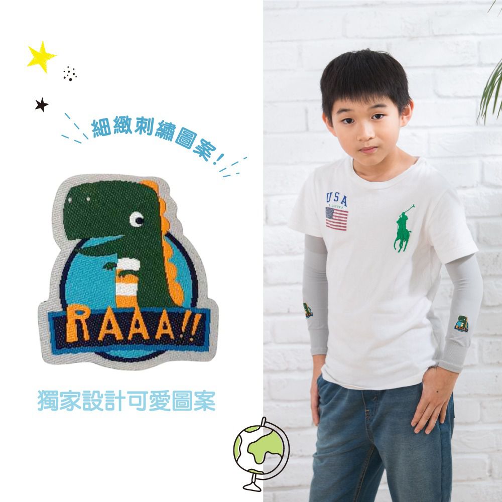 貝柔 Peilou - UPF50+兒童高效涼感防蚊抗UV袖套-(貼布繡)-恐龍-灰 (F)