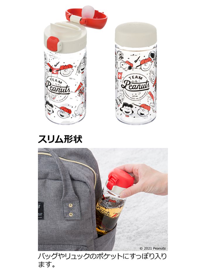 日本 Richell 利其爾 - 史努比兩用直飲杯240ML