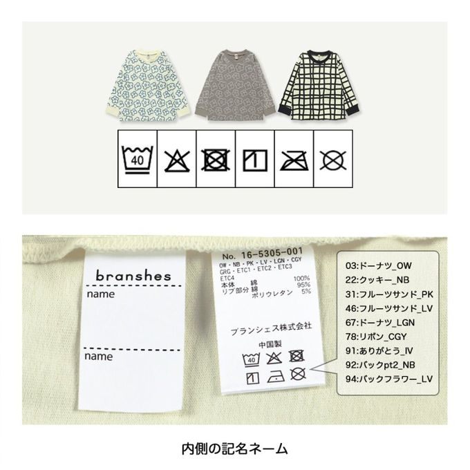 日本 BRANSHES - 100%棉 可愛女孩印花長袖上衣-草寫LOGO-海軍藍