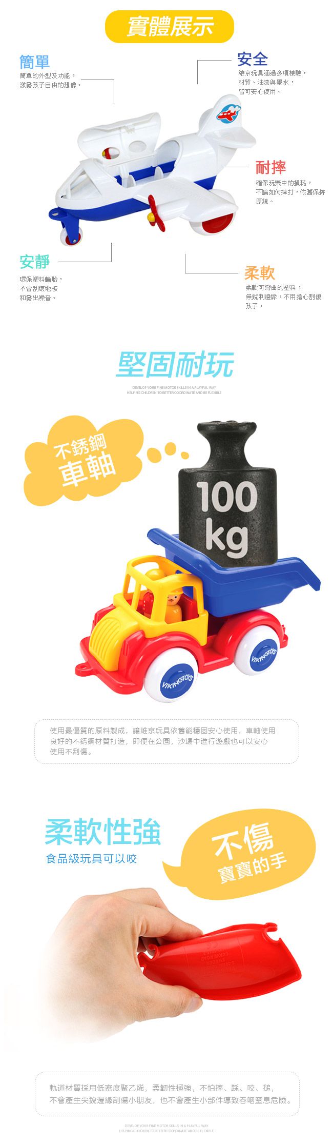 瑞典Viking toys - Jumbo飛行1號機(含2隻人偶)-30cm