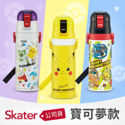 日本小學生最愛【日本 SKATER 】超夯水壺