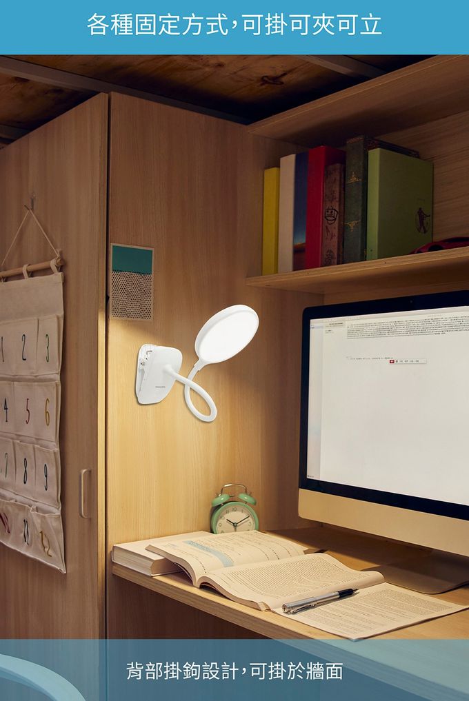 PHILIPS 飛利浦照明 - (PD045)飛利浦 66149 酷炫充電夾燈-白色