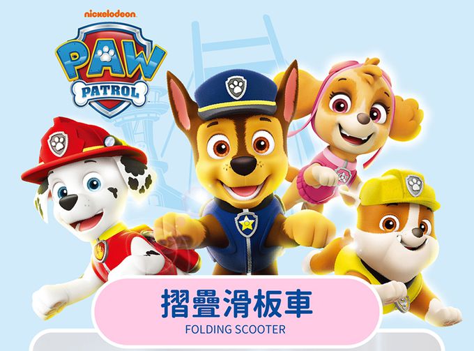 Kikimmy - paw patrol 汪汪隊立大功一鍵折疊兒童滑板車-藍