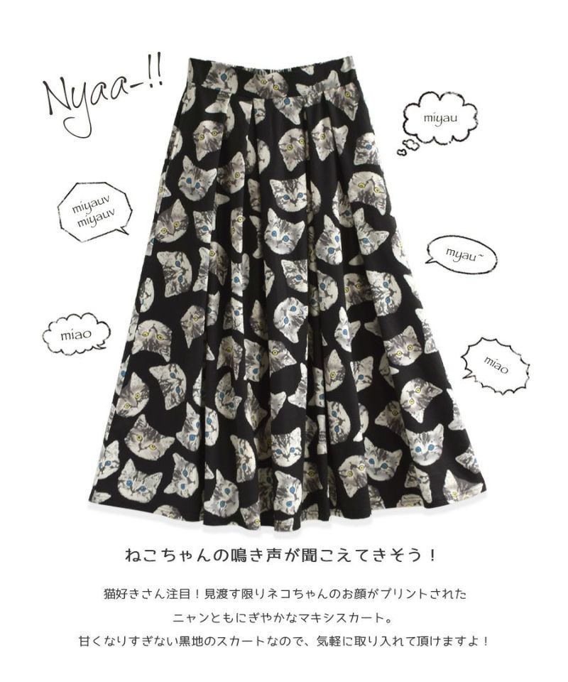 日本 zootie - 貓咪系列 修身設計長裙-黑底-扁臉貓