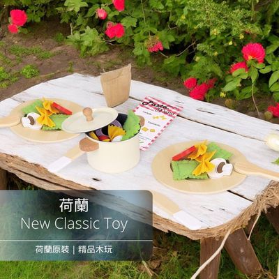 荷蘭 New Classic Toys - 義式主廚總匯義大利麵組