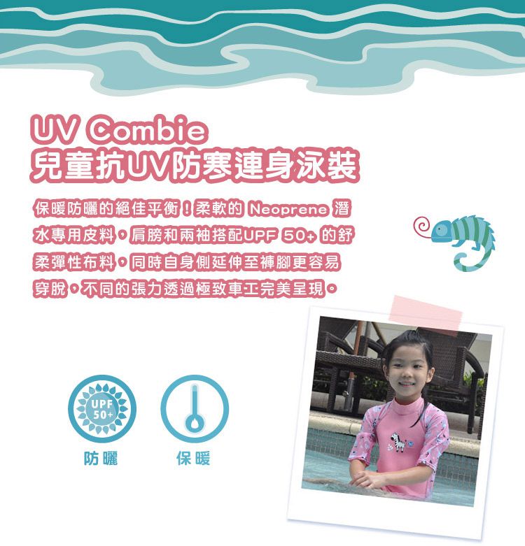 Splash About 潑寶 - UV Combie 兒童防寒泳裝-粉紅動物園