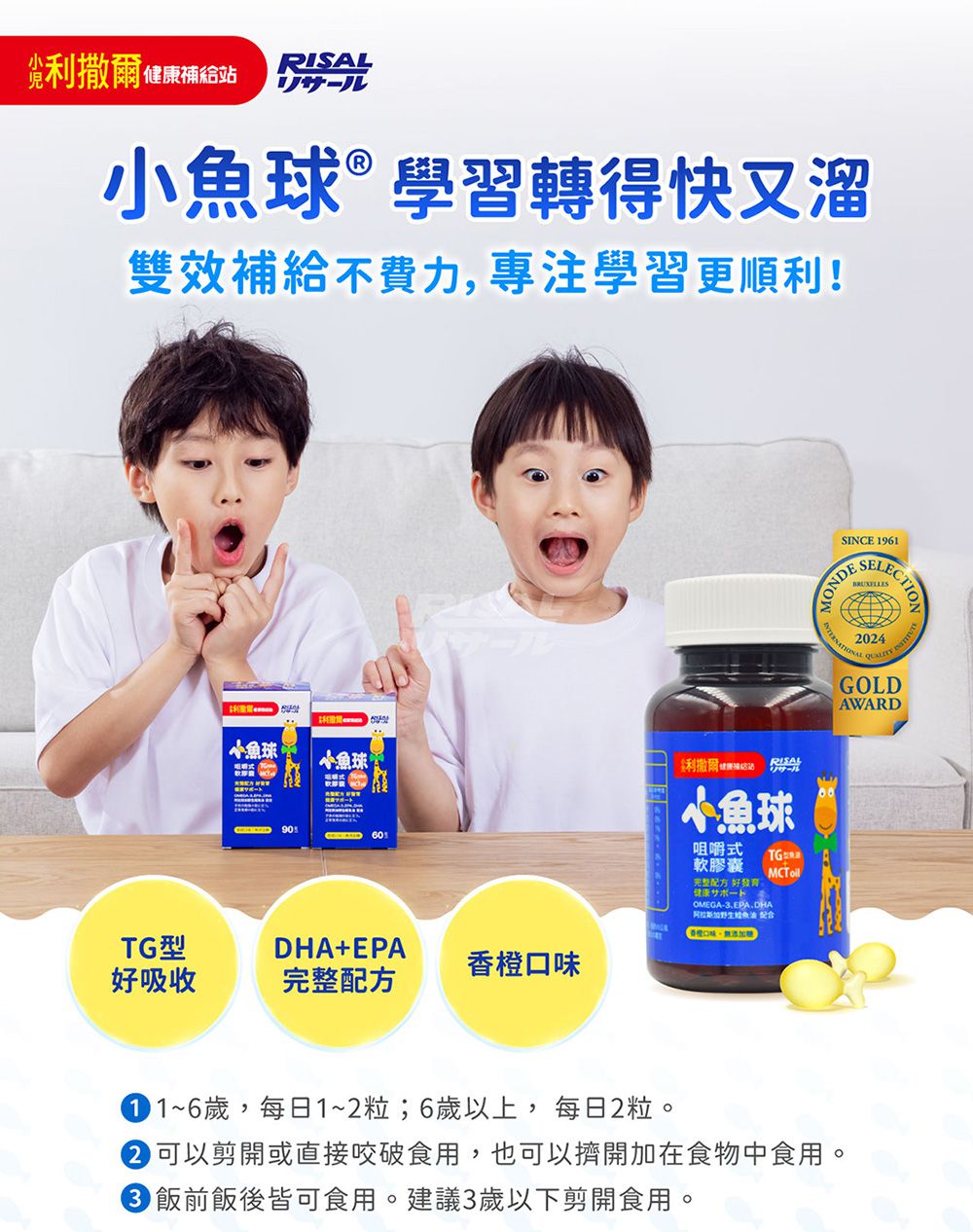 小魚球咀嚼式軟膠囊-60粒/瓶-有效期限2026/04/30