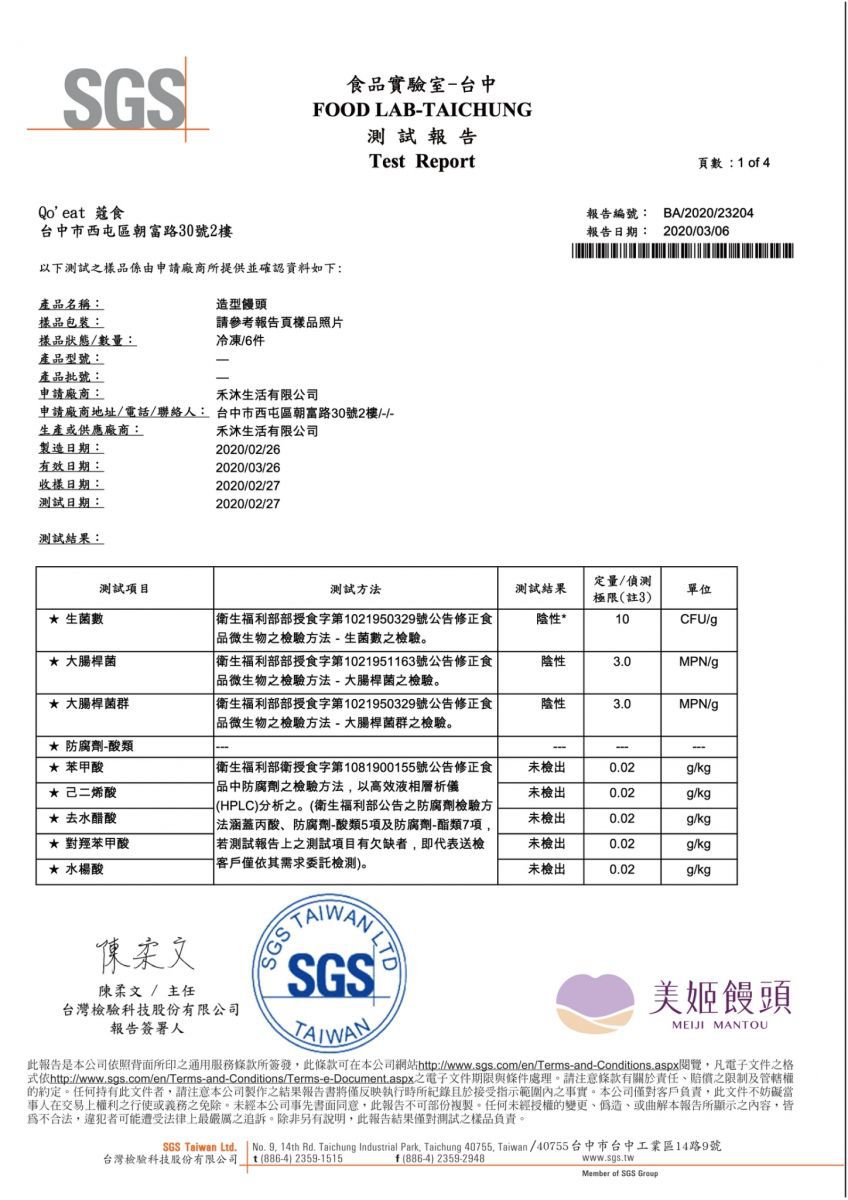 美姬饅頭 - 招財貓鮮乳造型饅頭-6入-35g/顆