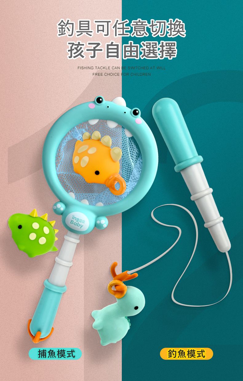 IngBaby - 恐龍撈魚釣魚組 洗澡玩具