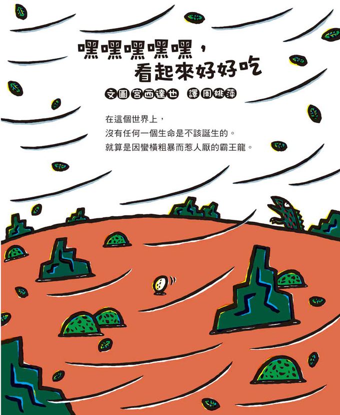 嘿嘿嘿嘿嘿，看起來好好吃(二版)