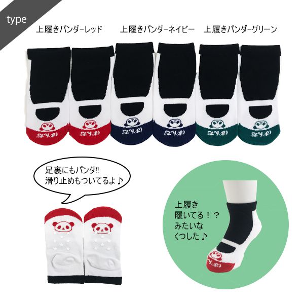 日本 Stream - 日本童趣插畫彈性短襪-日本室內鞋-洋紅 (13-16cm)