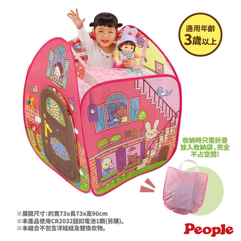 日本 POPO-CHAN - 2層樓POPO-CHAN的家(附門鈴)