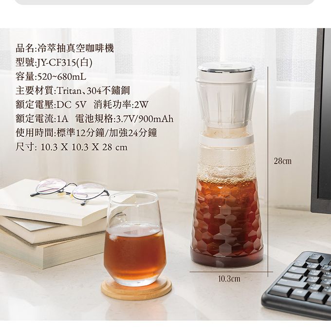 JWAY - 冷萃抽真空咖啡機-JY-CF315