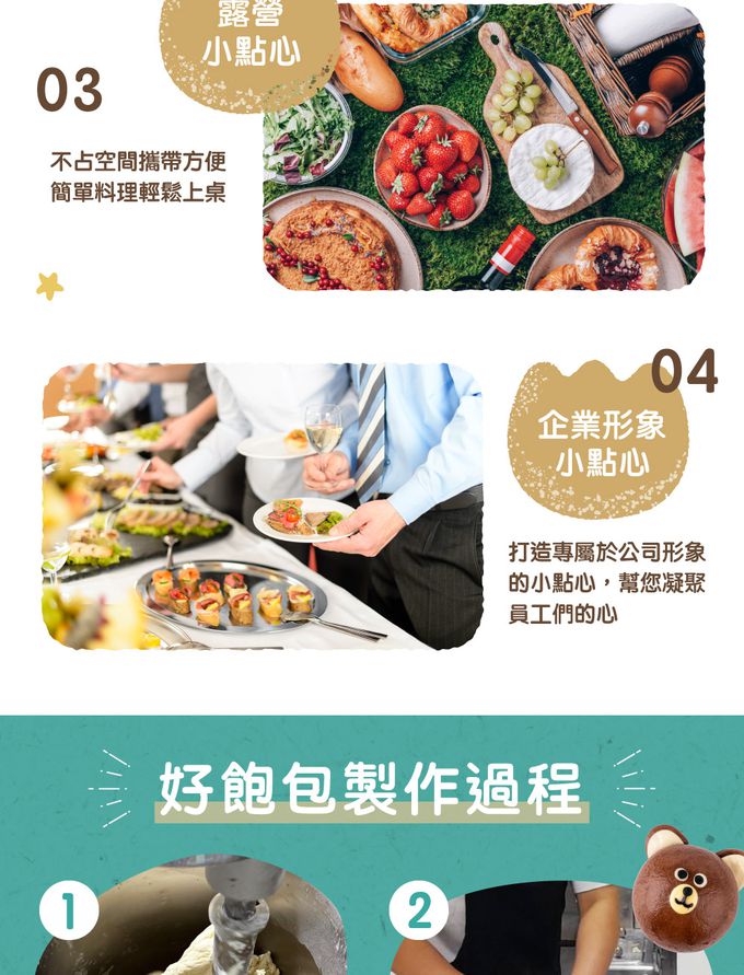 艾酷奇 - 呆呆熊造型包子 黑糖麻糬包-65gX3入