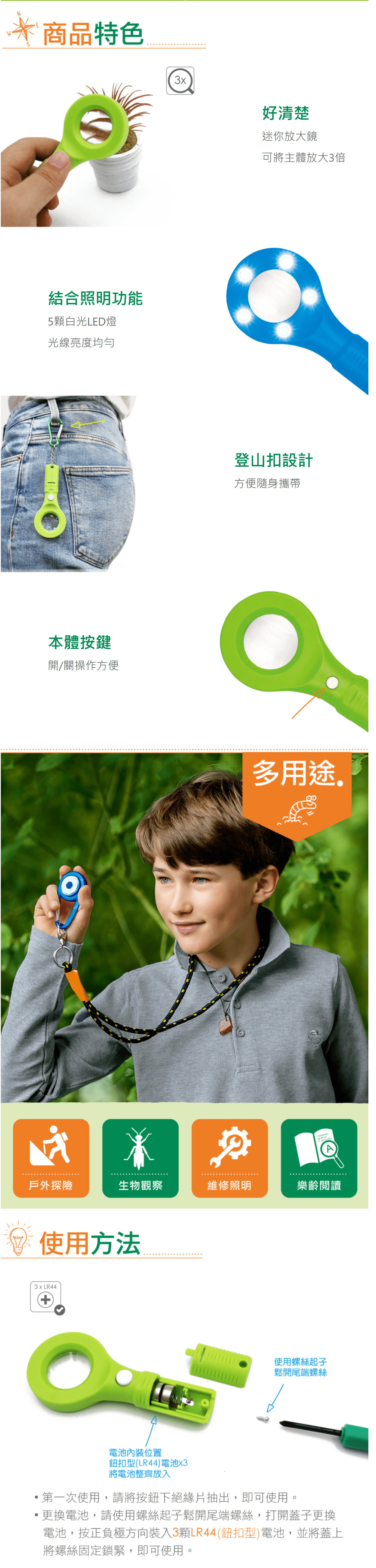 德國 Moses - 小探險家-LED隨身放大鏡(顏色隨機出貨)