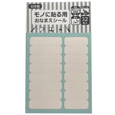 akachan honpo - 物品用姓名貼-日本製