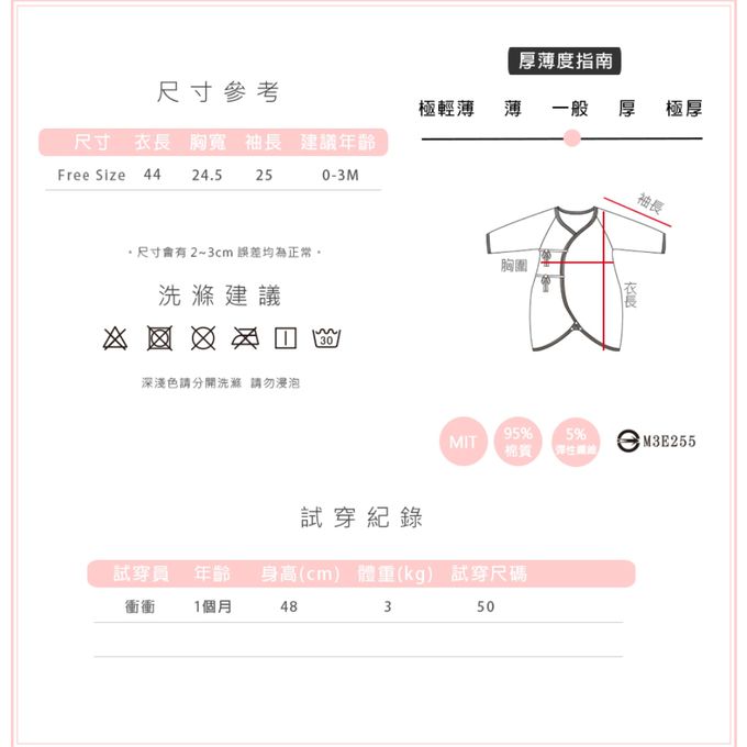 YOUrs - 新生兒好棉蝴蝶衣-雲朵白 (0-3個月)