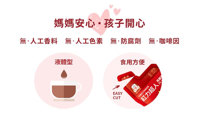 正官庄 - 紅力超人高麗蔘飲PLUS-20mlx2入試飲包