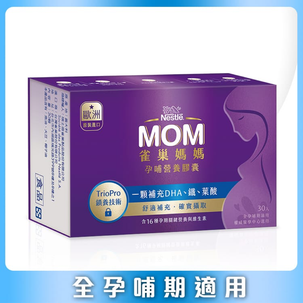 葉酸推薦