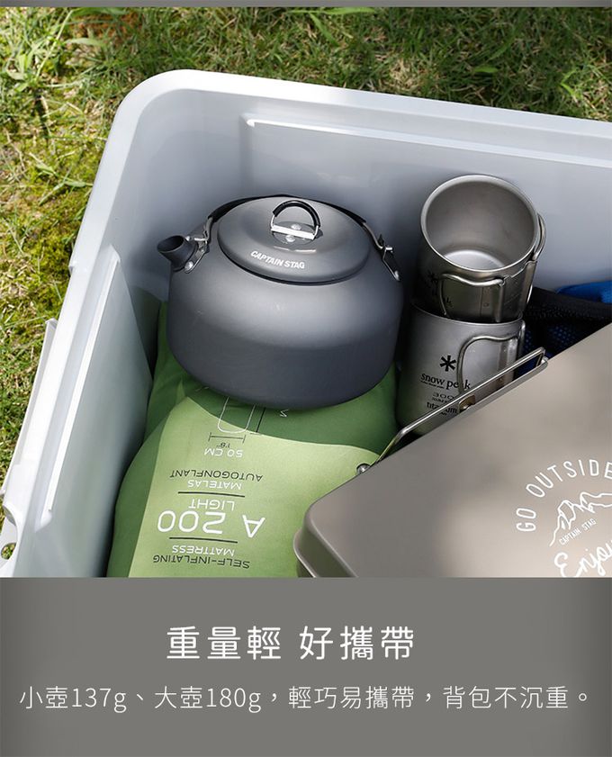 日本CAPTAIN STAG - 戶外露營輕量鋁製水壺1300ml