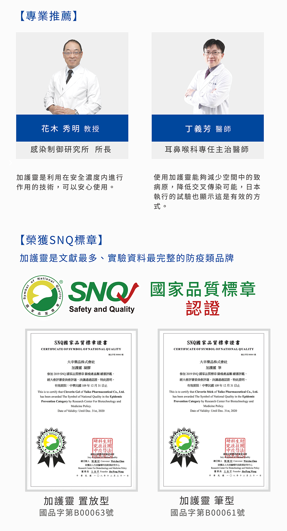 日本 Cleverin 加護靈 - 櫻花版祈願不倒翁-不倒翁殼*1+150g*1