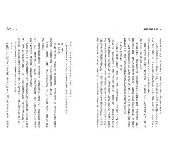 紐伯瑞文學獎精選套書：少年必讀成長小說1-平裝