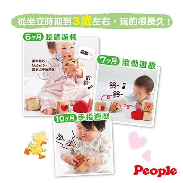 日本 People - Suzy’s Zoo布玩具系列-五感立體布玩具