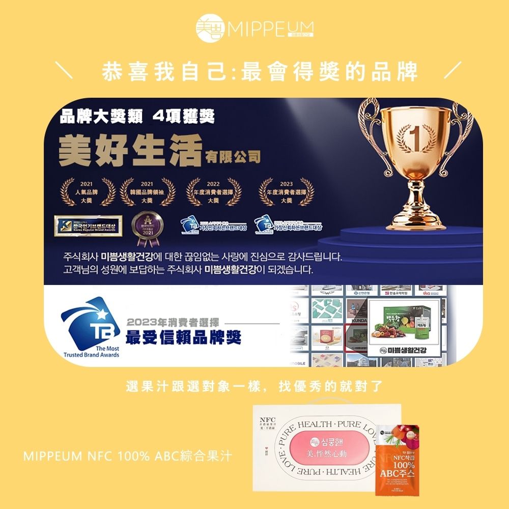 NFC 100%ABC綜合蔬果汁 70mlx30入禮盒組 (NFC認證百分百原汁/原廠總代理)