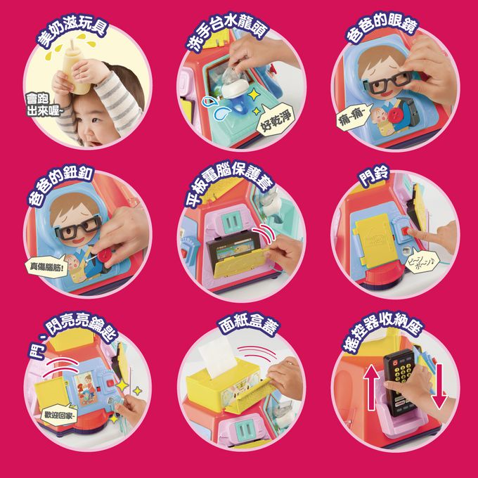 日本 People - 超級多功能七面遊戲機(中文&日語版)(8個月~)