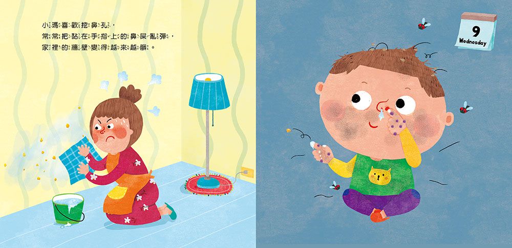 不愛乾淨的小瑪(QR Code有聲書)