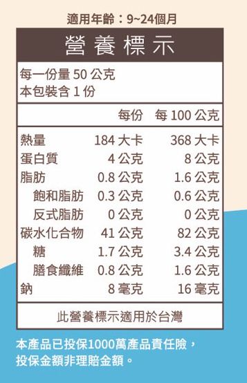 baby bon泡芙米餅-優格口味-50克