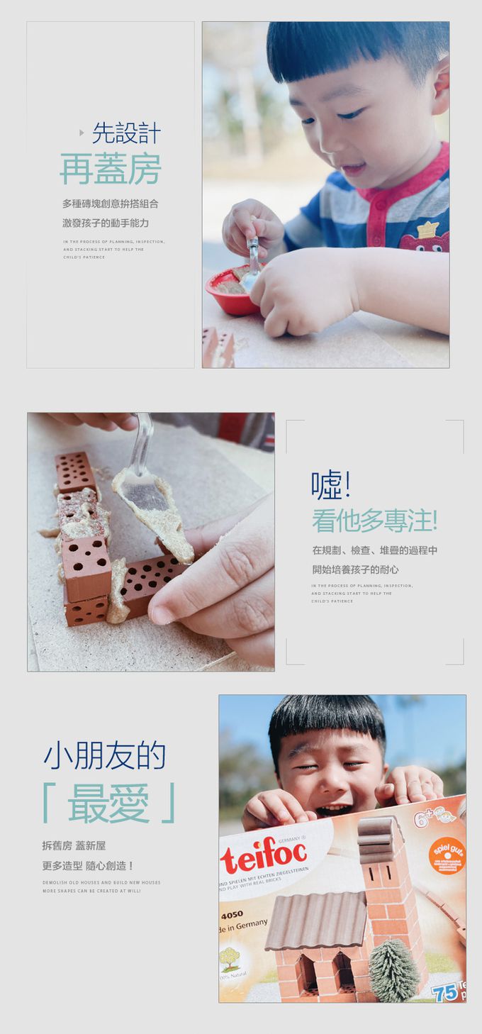 德國 teifoc - DIY益智磚塊建築玩具 雙層半木作結構別墅