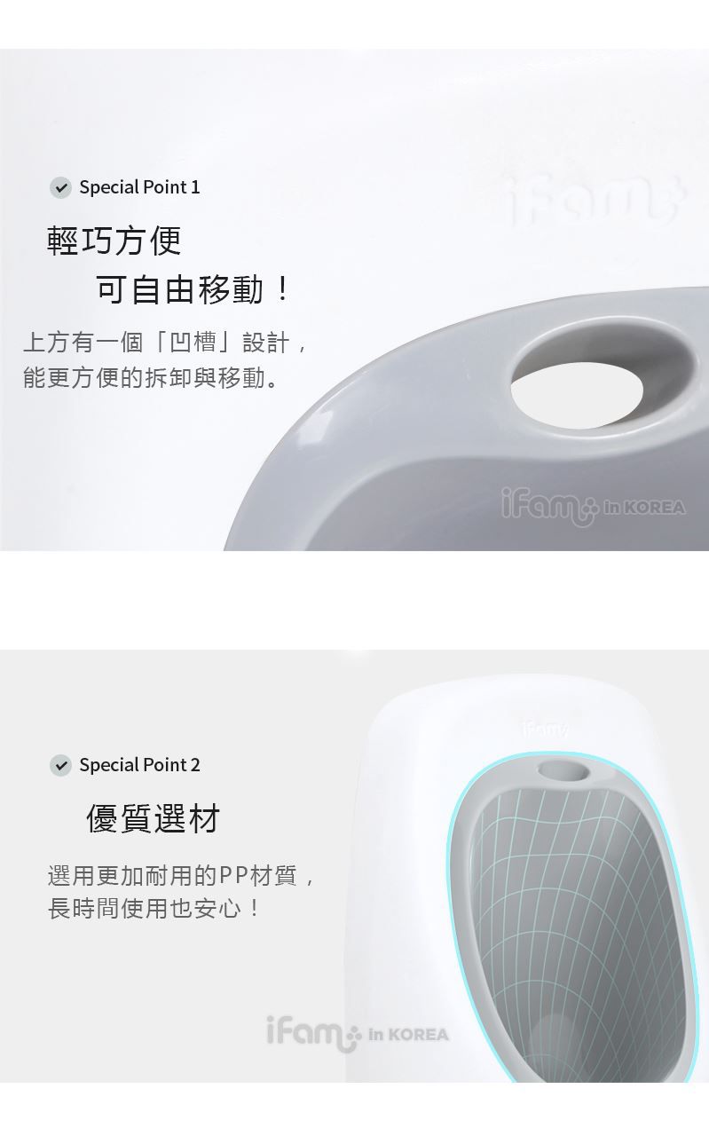 韓國 iFam - 男童學習小便斗-經典白 (【25cm x 22cm x 51cm】)