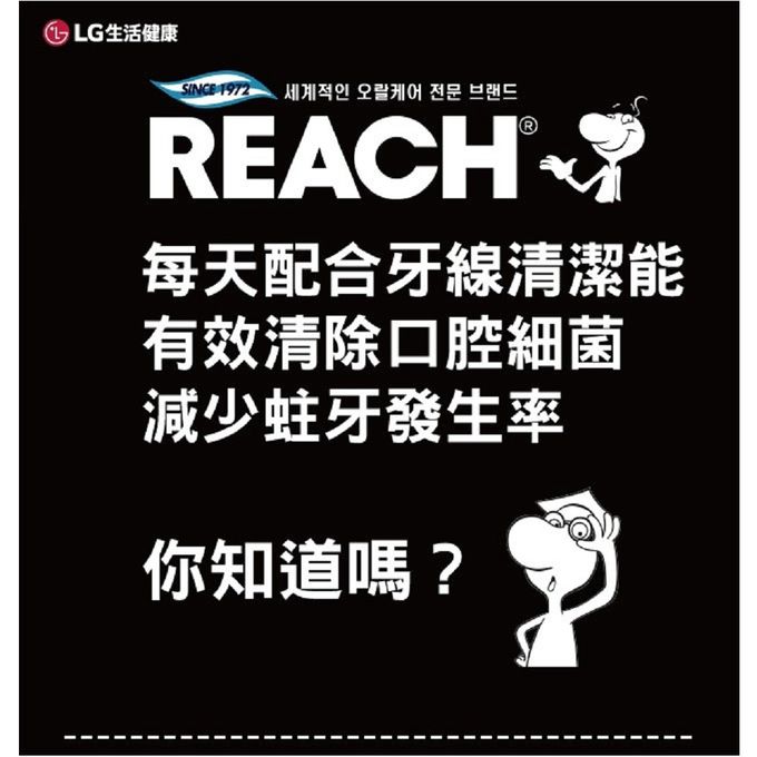 日本 REACH 麗奇 - 潔牙線含蠟 無味 50碼
