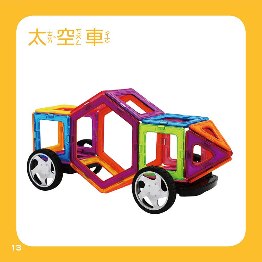 風車圖書 - 百變越野車-FOOD超人創意磁力片-2022新版