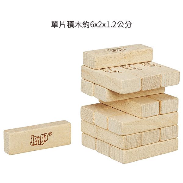 Hasbro 孩之寶 - 兒童益智桌遊 Jenga 層層疊迷你版 C0693