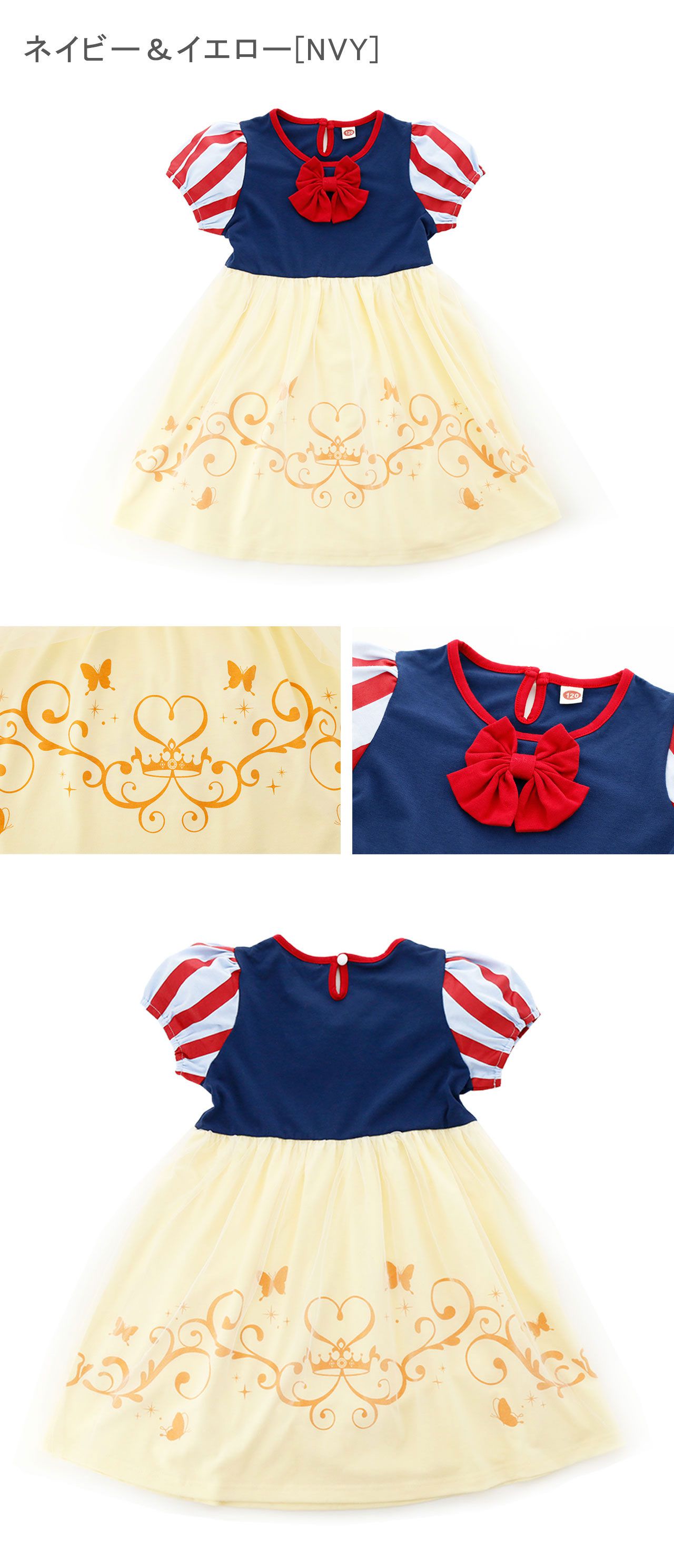 日本 Catherine Cottage - 童話公主薄紗拼接洋裝-深藍x黃