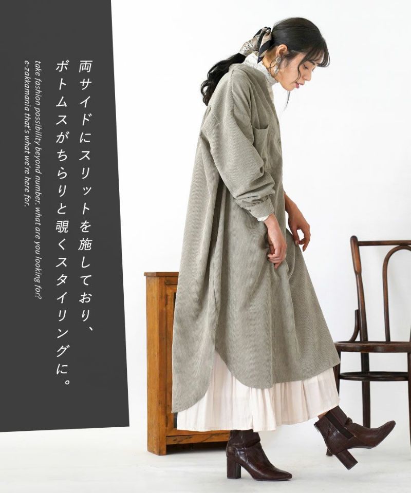 日本 zootie - 莫蘭迪燈芯絨長版襯衫洋裝-沙杏