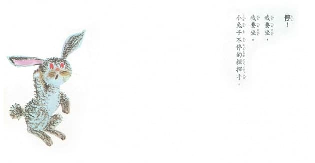 我要坐車子-精裝