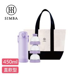 Simba 小獅王辛巴 - TEENYLITE隨行泡奶神器組-紫芙-直飲款450ml