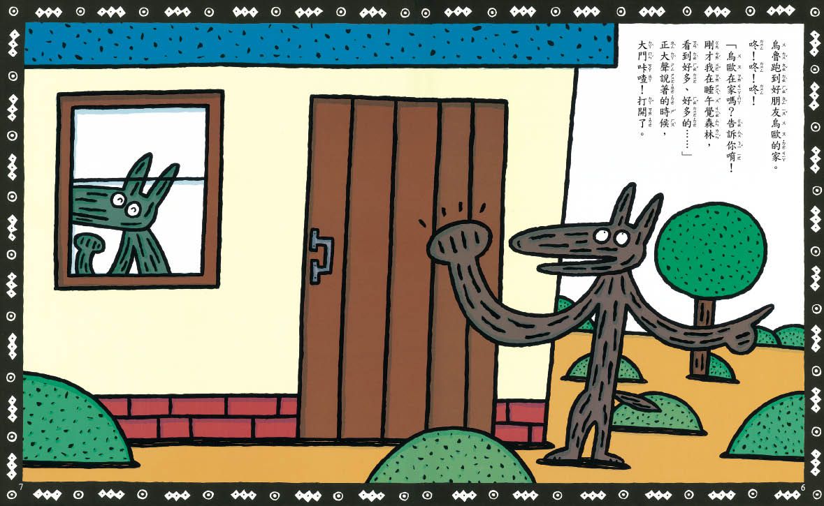 今天運氣怎麼這麼好（三版）