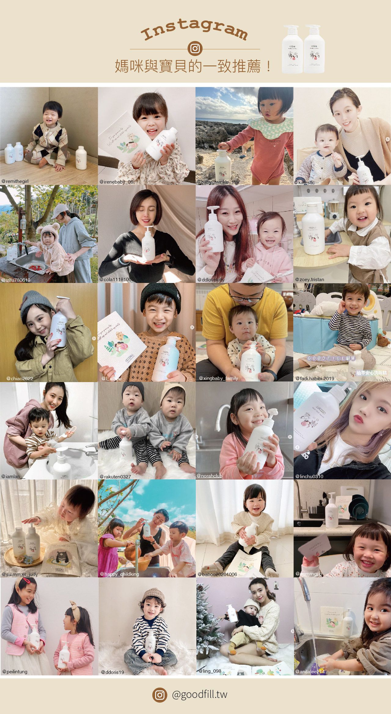 台灣 GoodFill - 植萃安心洗碗精-500ml