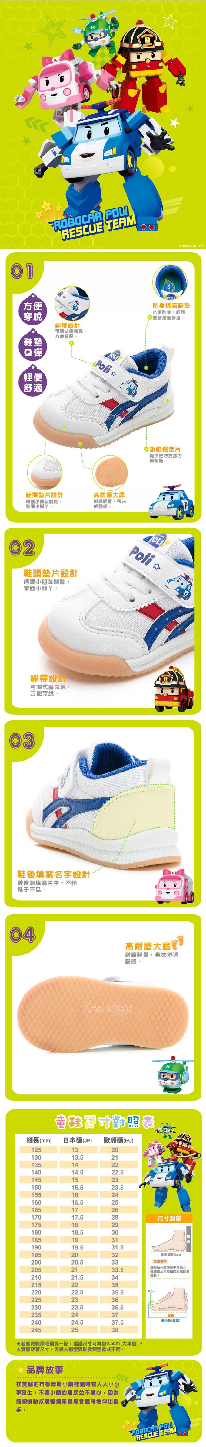 波力 - POLI 童款 輕量運動鞋 POKB34223-排汗透氣網布-白藍-(寶寶小童段)