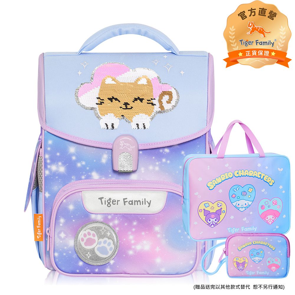 小學者超輕量護脊書包Pro 2S-雲朵小貓(亮片款)-(贈品：文具2件(補習袋+零錢包)-三麗鷗點心派對)-花色送完以其他樣式替代 不另行通知
