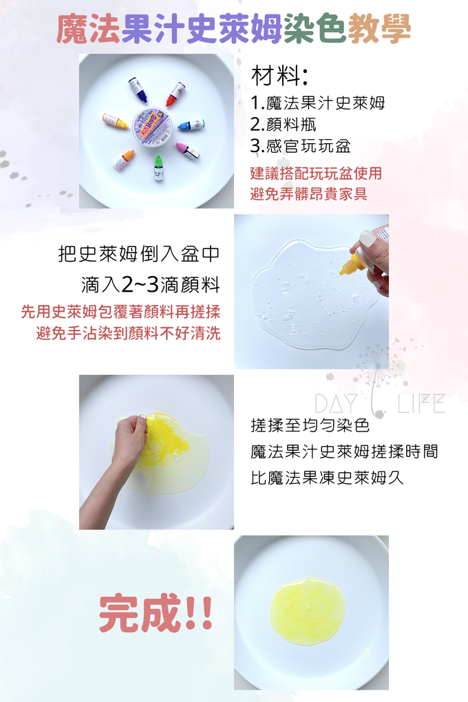 韓國MYTOYS - 史萊姆Slime_魔法果汁罐-透明-約250g