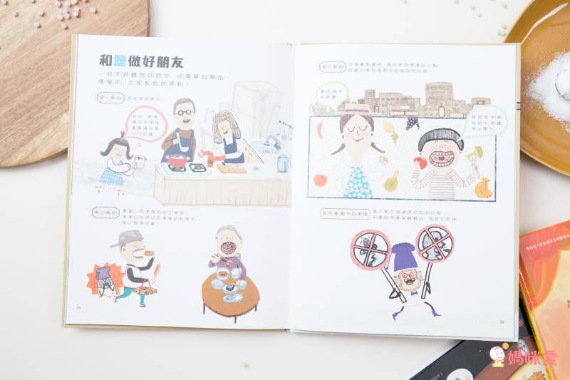 我的第一套食育安全知識繪本套書（共三冊）