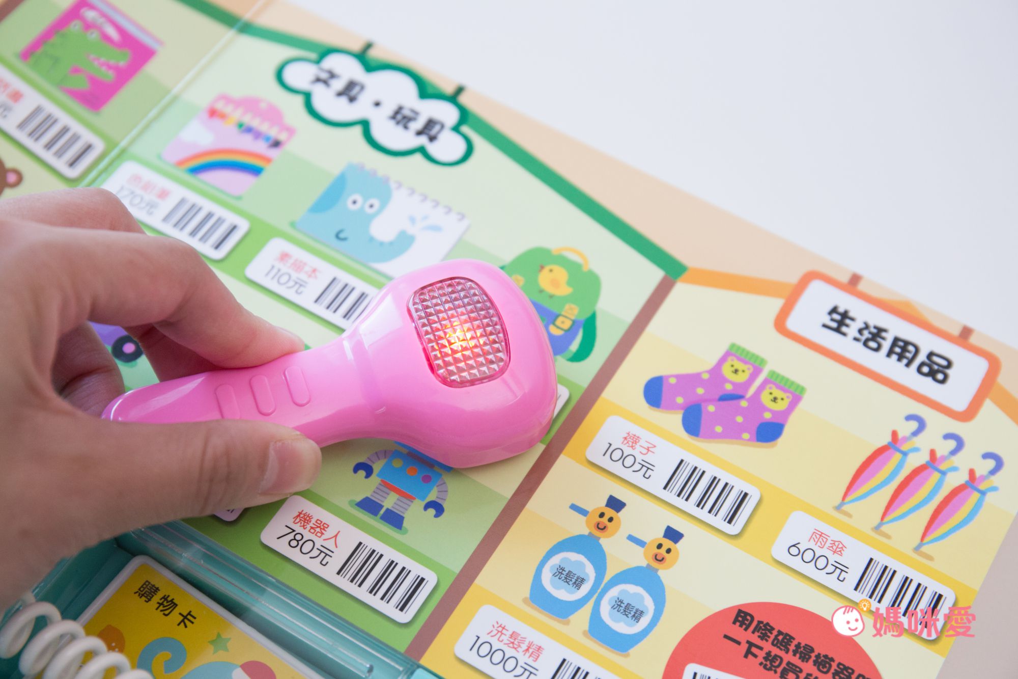 有聲書-超市遊戲有聲書