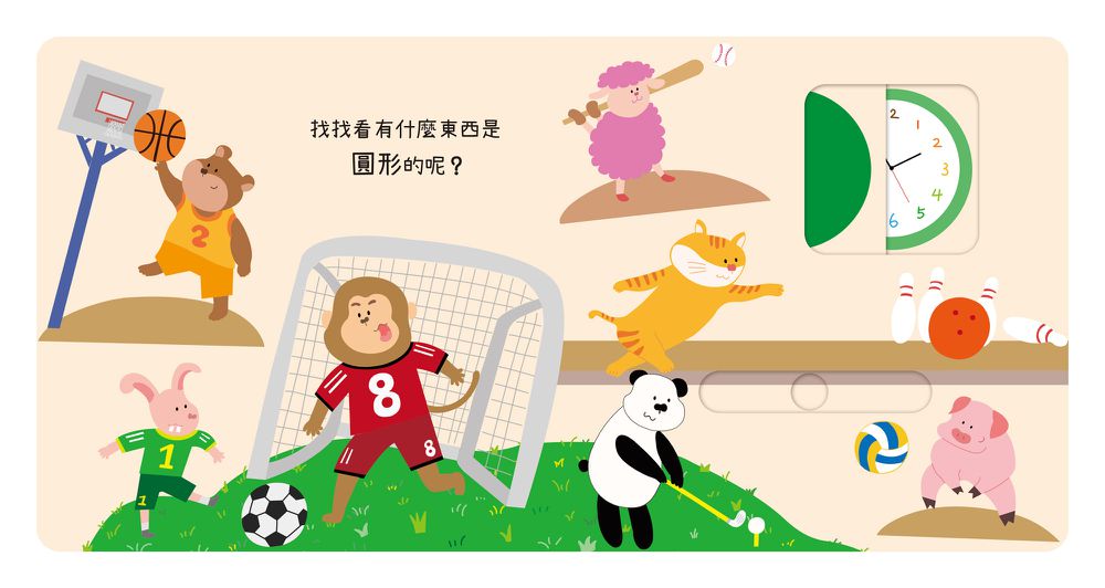 動手滑滑滑4本一套(對比、數字、顏色、形狀)