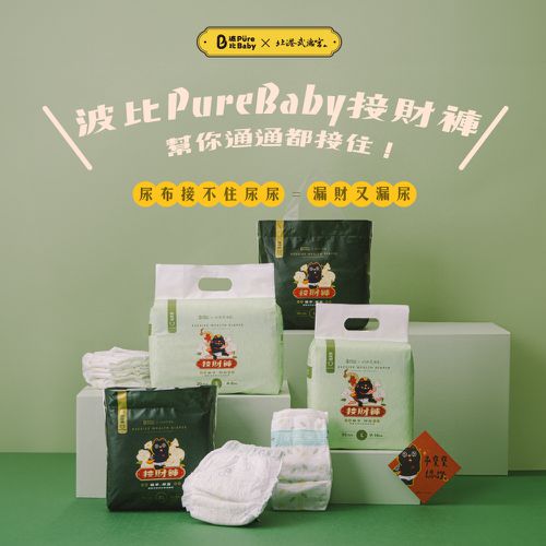 【波比 PureBaby】植萃抑菌接財褲 褲型 L-XXL (4包組)